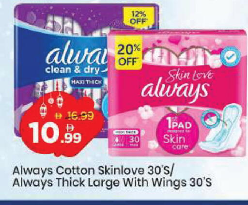 available at Mark & Save in UAE - Dubai