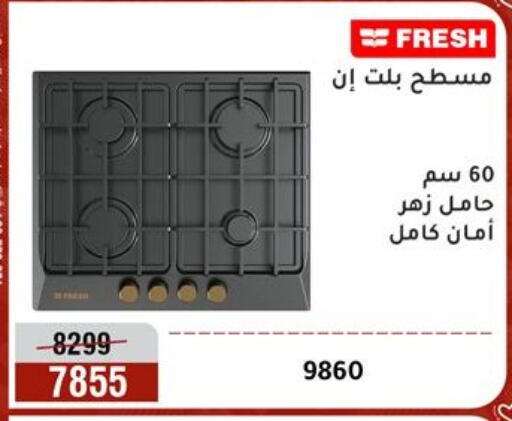 available at المرشدي in Egypt - القاهرة