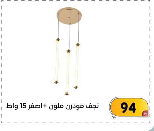 available at تخفيضات العائلة in مملكة العربية السعودية, السعودية, سعودية - المنطقة الشرقية