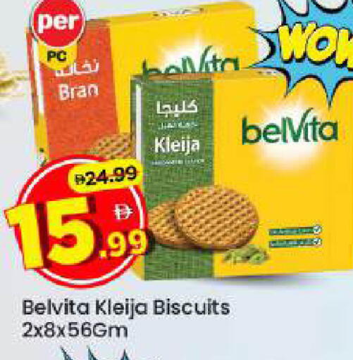 available at مارك & سيف in الإمارات العربية المتحدة , الامارات - دبي