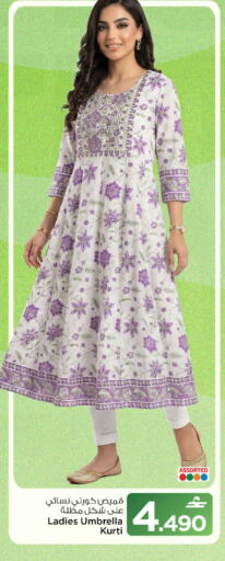 available at MARK & SAVE in Oman - Sohar