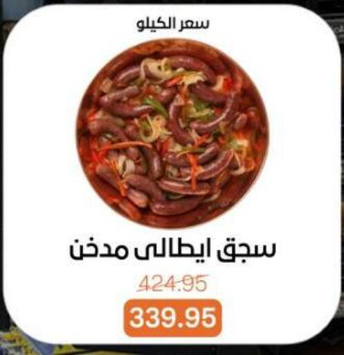 available at Beit El Gomla in Egypt - Cairo