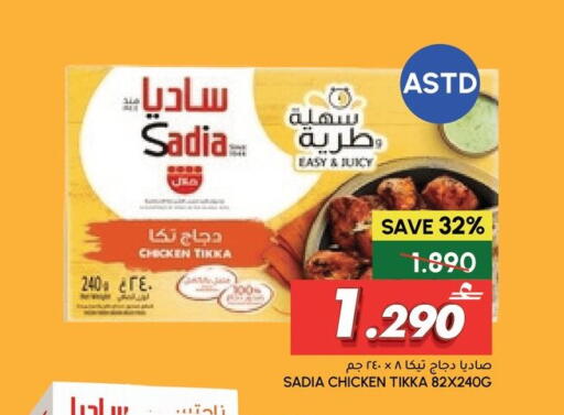 available at Al Meera  in Oman - Muscat