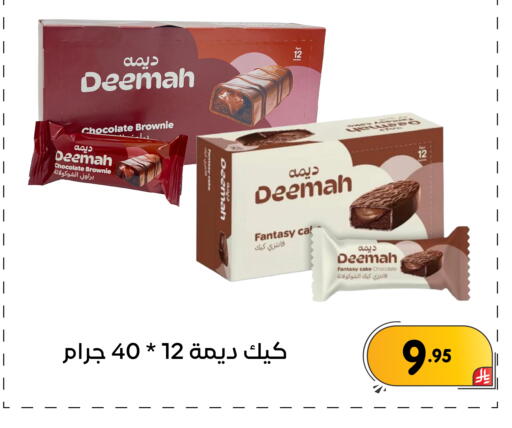 available at تخفيضات العائلة in مملكة العربية السعودية, السعودية, سعودية - المنطقة الشرقية