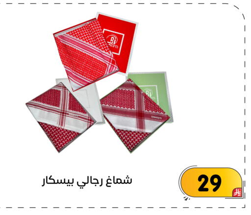 available at تخفيضات العائلة in مملكة العربية السعودية, السعودية, سعودية - المنطقة الشرقية