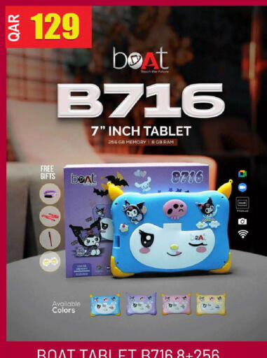 available at Rambo Mart in Qatar - Al-Shahaniya