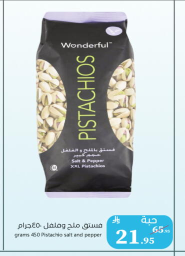 Pepper available at ميرا مارت مول in مملكة العربية السعودية, السعودية, سعودية - جدة