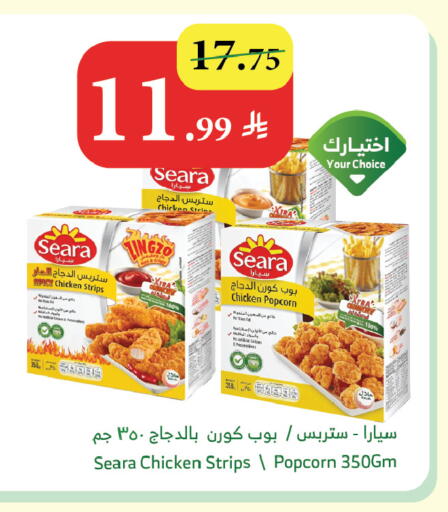 available at Al Raya in KSA, Saudi Arabia, Saudi - Ta'if