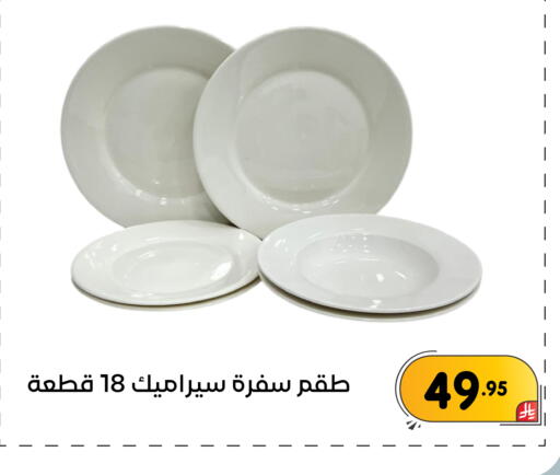 available at تخفيضات العائلة in مملكة العربية السعودية, السعودية, سعودية - المنطقة الشرقية