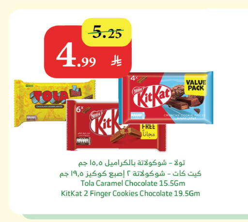 available at Al Raya in KSA, Saudi Arabia, Saudi - Ta'if