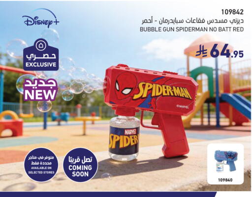 available at ساكو in مملكة العربية السعودية, السعودية, سعودية - الخرج