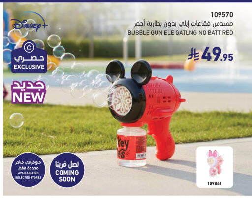 available at ساكو in مملكة العربية السعودية, السعودية, سعودية - الخرج