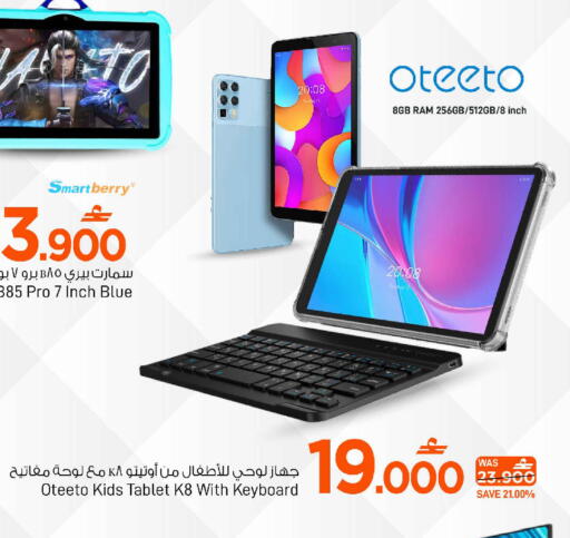 available at MARK & SAVE in Oman - Muscat