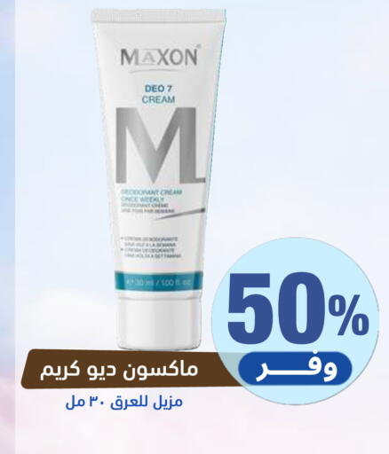 available at United Pharmacies in KSA, Saudi Arabia, Saudi - Riyadh