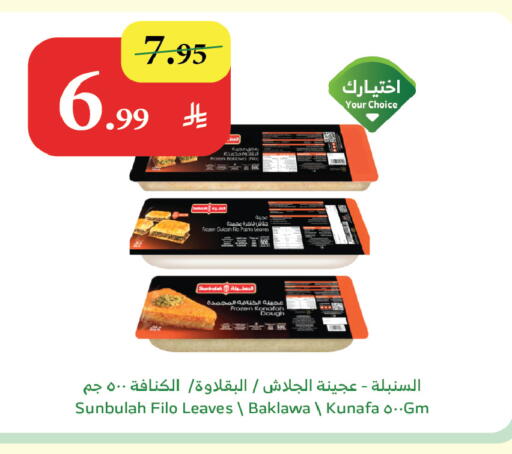 available at Al Raya in KSA, Saudi Arabia, Saudi - Yanbu
