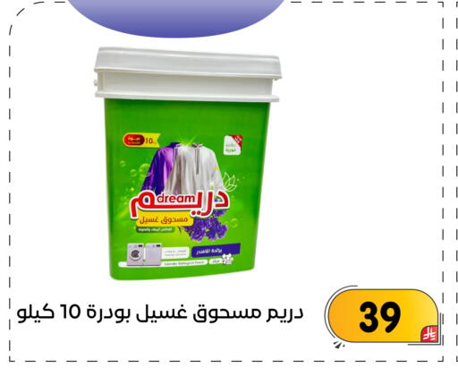 available at Family Discount in KSA, Saudi Arabia, Saudi - Dammam