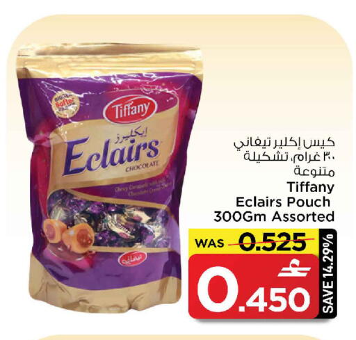 available at مارك & سايف in عُمان - صُحار‎