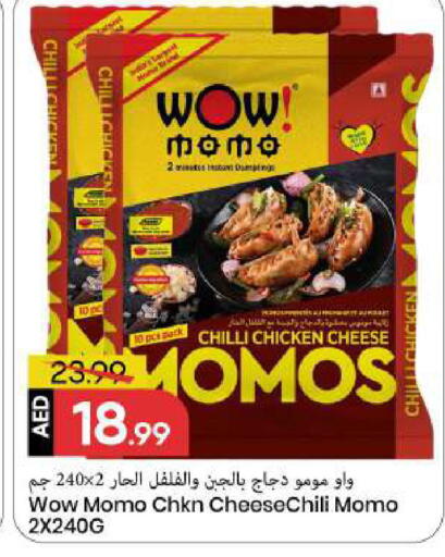 Chilli available at مارك & سيف in الإمارات العربية المتحدة , الامارات - الشارقة / عجمان