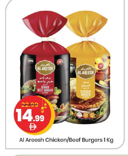 available at Mark & Save in UAE - Abu Dhabi