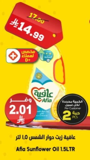 available at Dukan in KSA, Saudi Arabia, Saudi - Medina