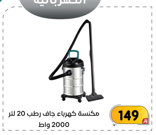 available at تخفيضات العائلة in مملكة العربية السعودية, السعودية, سعودية - المنطقة الشرقية