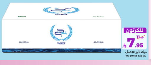 available at ميرا مارت مول in مملكة العربية السعودية, السعودية, سعودية - جدة