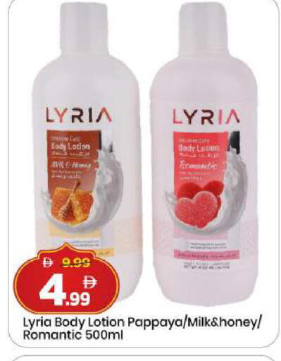 Pappaya available at مارك & سيف in الإمارات العربية المتحدة , الامارات - دبي