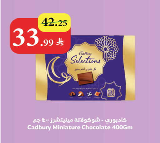 available at Al Raya in KSA, Saudi Arabia, Saudi - Ta'if