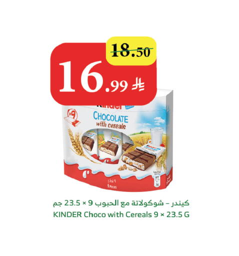 available at Al Raya in KSA, Saudi Arabia, Saudi - Tabuk
