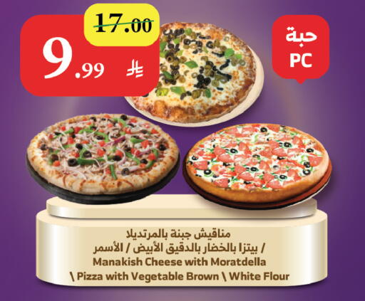 available at الراية in مملكة العربية السعودية, السعودية, سعودية - مكة المكرمة