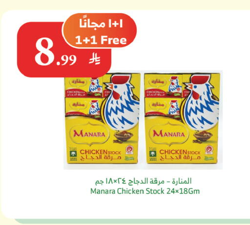 available at الراية in مملكة العربية السعودية, السعودية, سعودية - نجران