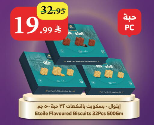 available at الراية in مملكة العربية السعودية, السعودية, سعودية - أبها