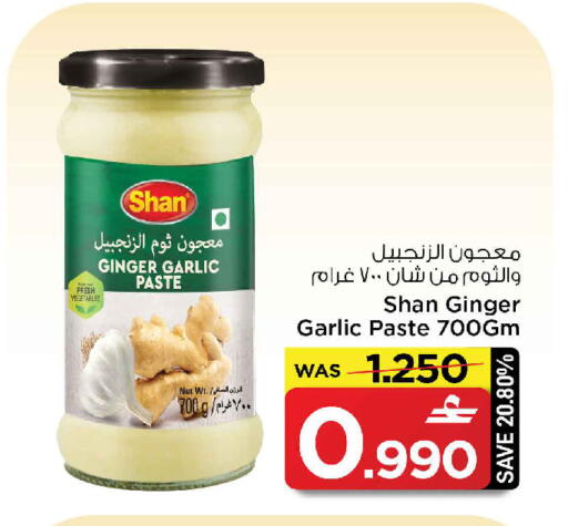 Ginger Garlic available at مارك & سايف in عُمان - صُحار‎