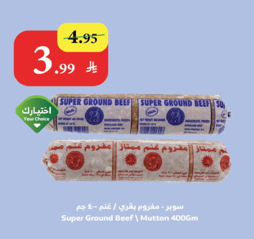 available at الراية in مملكة العربية السعودية, السعودية, سعودية - الباحة