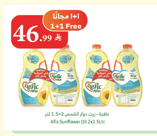 available at الراية in مملكة العربية السعودية, السعودية, سعودية - ينبع