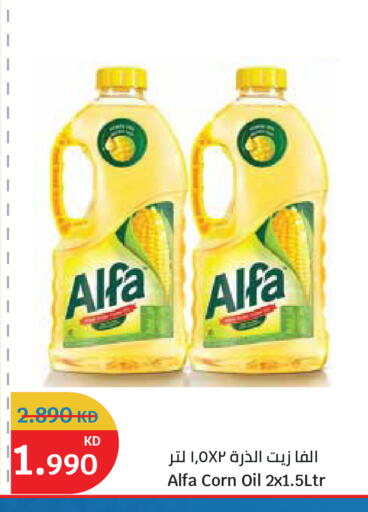 available at سيتي هايبرماركت in الكويت - مدينة الكويت