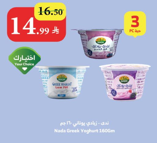 available at الراية in مملكة العربية السعودية, السعودية, سعودية - ينبع