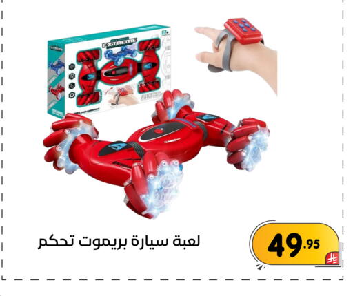 available at تخفيضات العائلة in مملكة العربية السعودية, السعودية, سعودية - المنطقة الشرقية