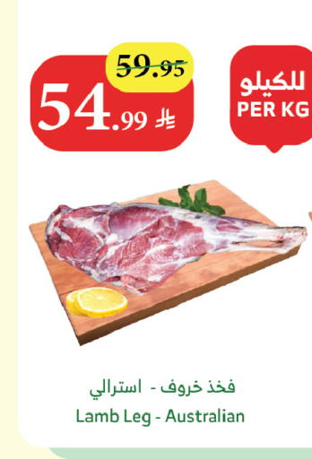 available at Al Raya in KSA, Saudi Arabia, Saudi - Medina