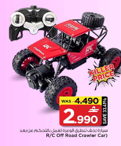 available at MARK & SAVE in Oman - Muscat