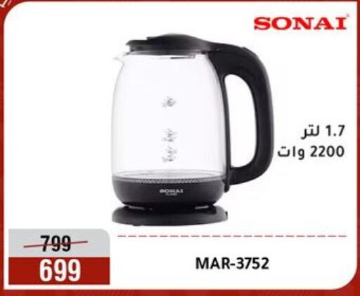 available at المرشدي in Egypt - القاهرة