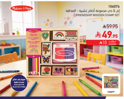 available at SACO in KSA, Saudi Arabia, Saudi - Jubail