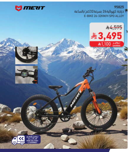 available at ساكو in مملكة العربية السعودية, السعودية, سعودية - الخرج