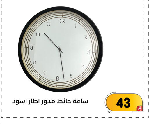 available at تخفيضات العائلة in مملكة العربية السعودية, السعودية, سعودية - المنطقة الشرقية