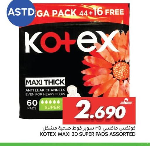 available at الميرة in عُمان - مسقط‎