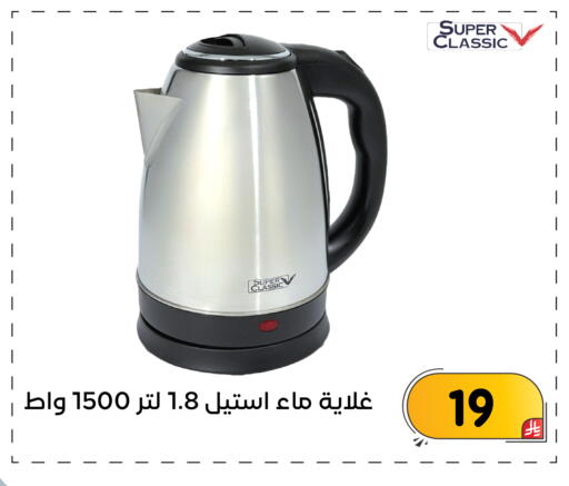 available at Family Discount in KSA, Saudi Arabia, Saudi - Dammam