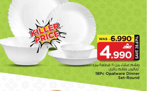 available at مارك & سايف in عُمان - مسقط‎