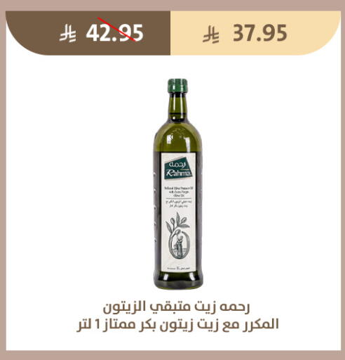 available at متاجر قوت in مملكة العربية السعودية, السعودية, سعودية - الطائف