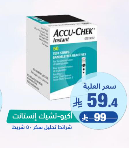 available at United Pharmacies in KSA, Saudi Arabia, Saudi - Unayzah