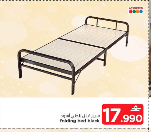 available at MARK & SAVE in Oman - Sohar